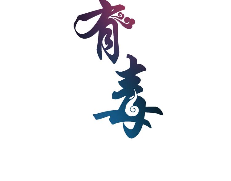 第1话 逃婚被抓！(1/3)-第1话