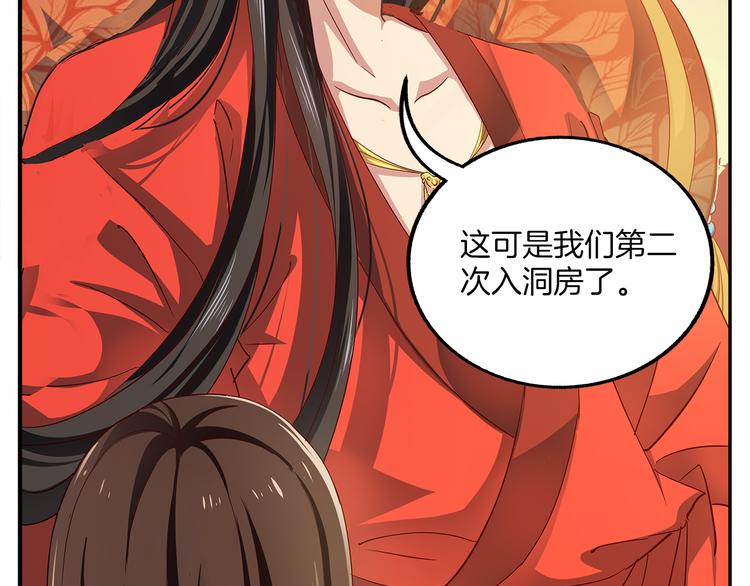 第1话 逃婚被抓！(1/3)-第1话