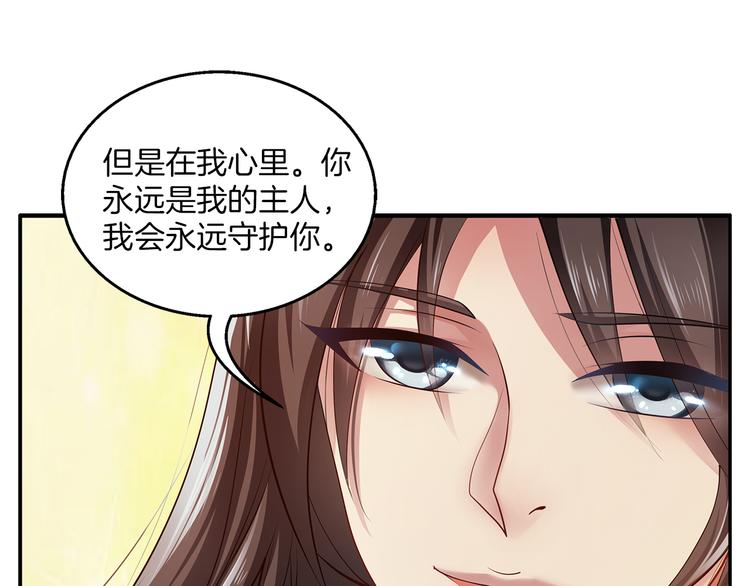 第1话 逃婚被抓！(1/3)-第1话