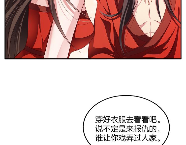 第1话 逃婚被抓！(1/3)-第1话