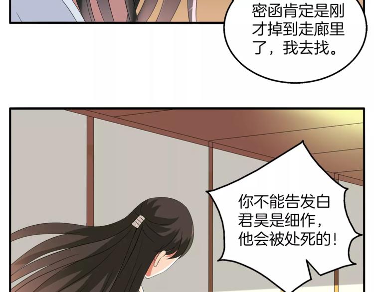 第11话 奸细(1/2)-第11话