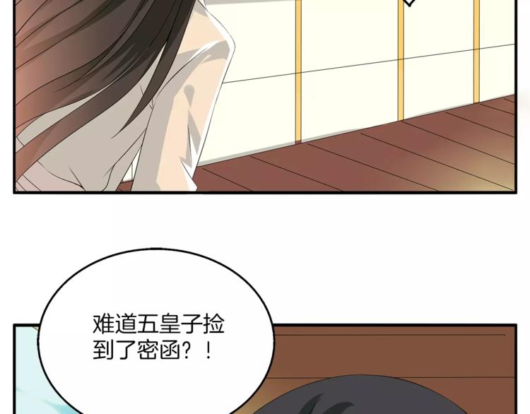 第11话 奸细(1/2)-第11话