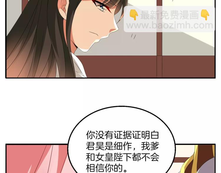 第11话 奸细(1/2)-第11话