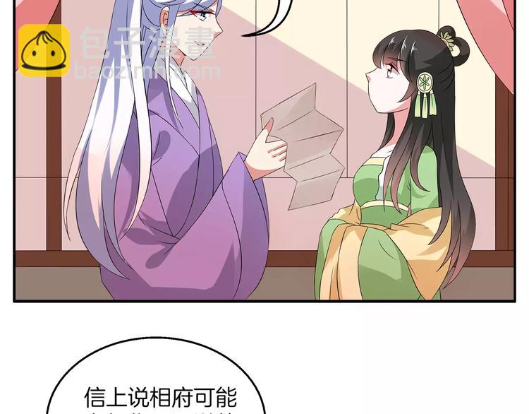 第11话 奸细(1/2)-第11话