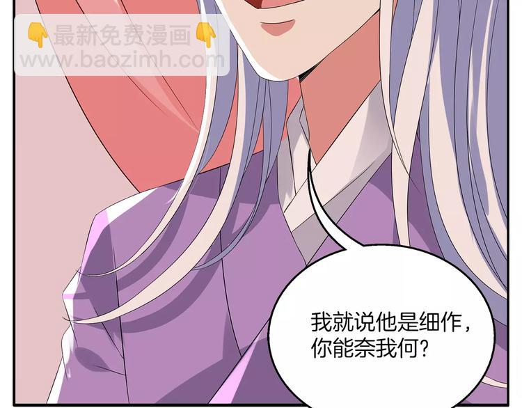 第11话 奸细(1/2)-第11话