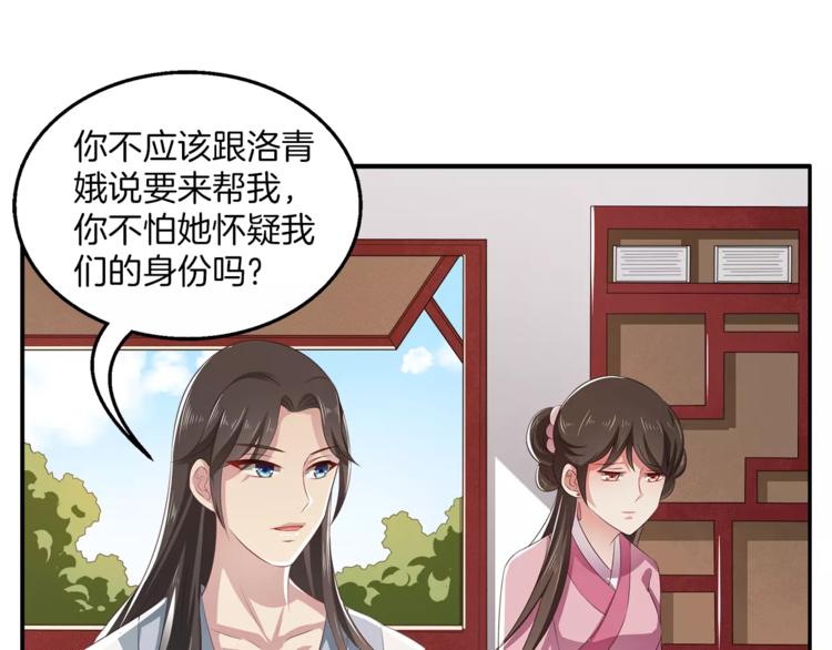 第13话 陷害(1/2)-第13话