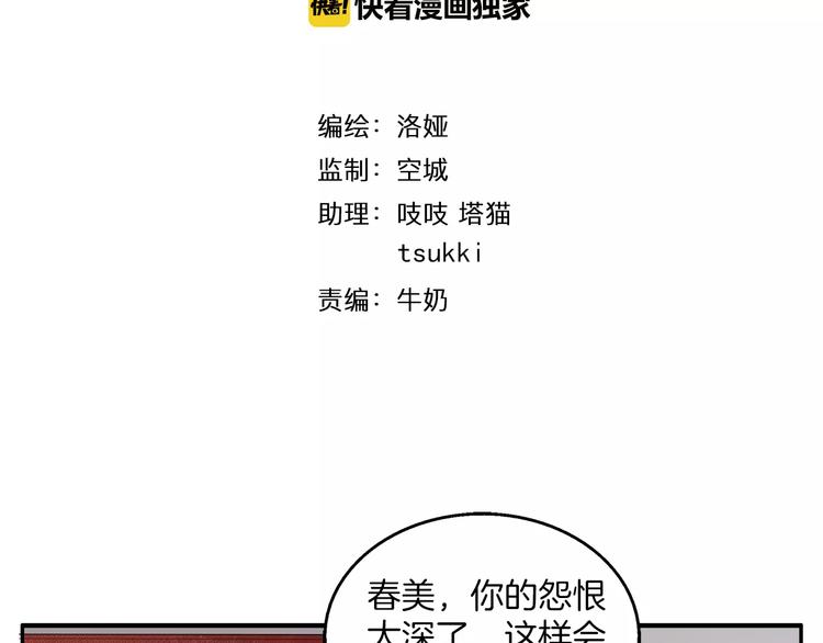 第13话 陷害(1/2)-第13话