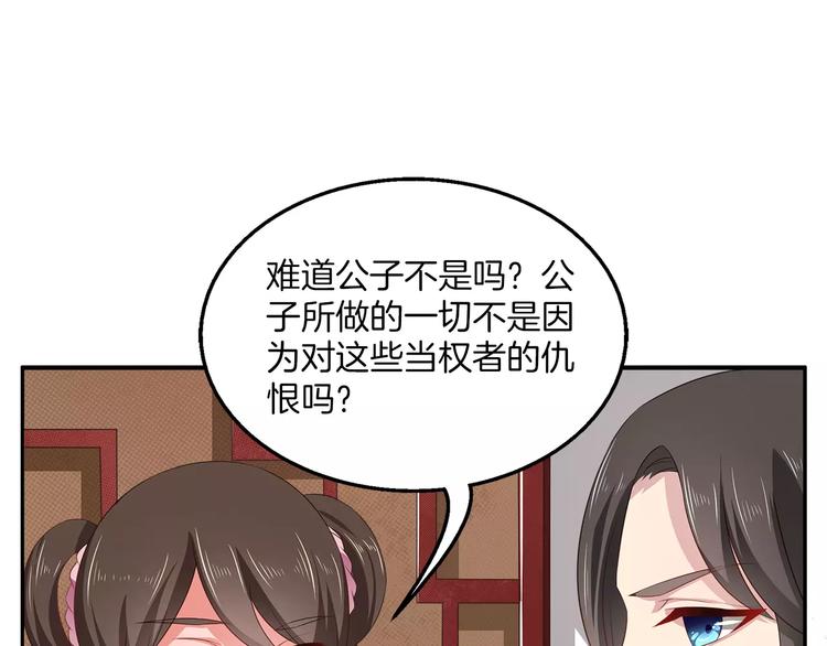 第13话 陷害(1/2)-第13话