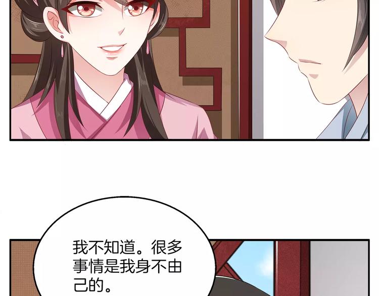 第13话 陷害(1/2)-第13话