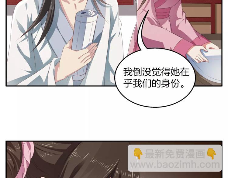 第13话 陷害(1/2)-第13话