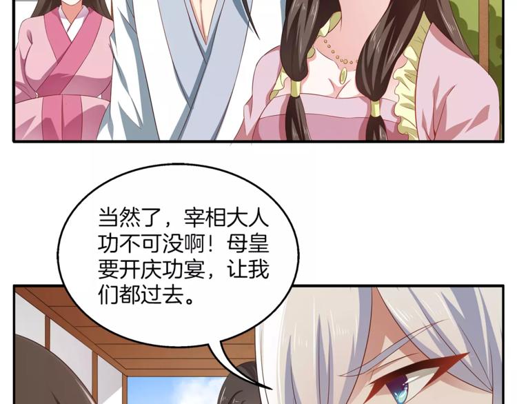 第13话 陷害(1/2)-第13话