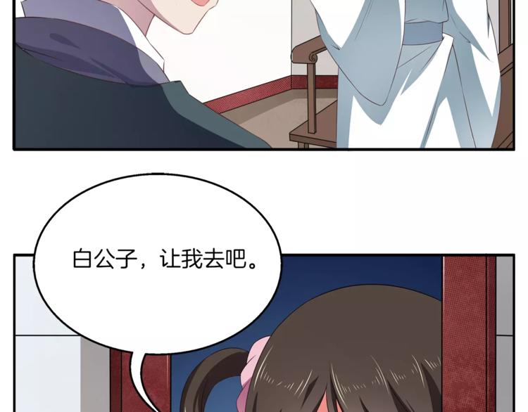 第13话 陷害(1/2)-第13话