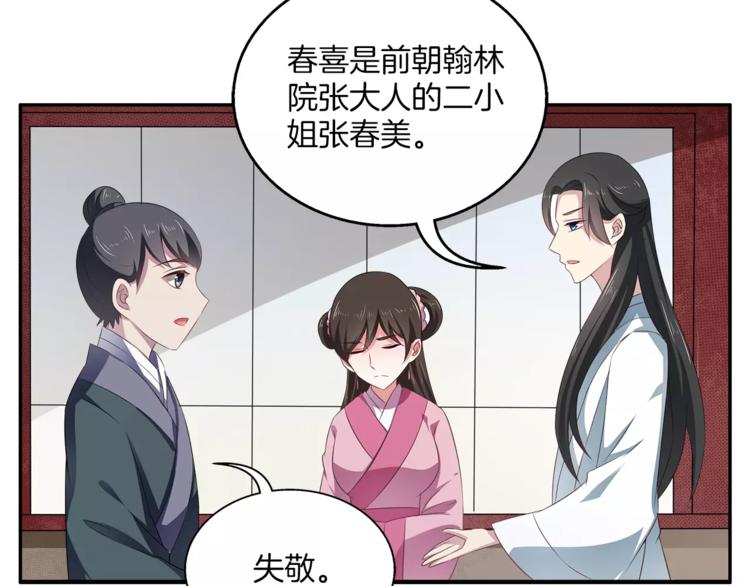 第13话 陷害(1/2)-第13话