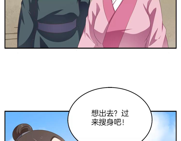 第13话 陷害(1/2)-第13话