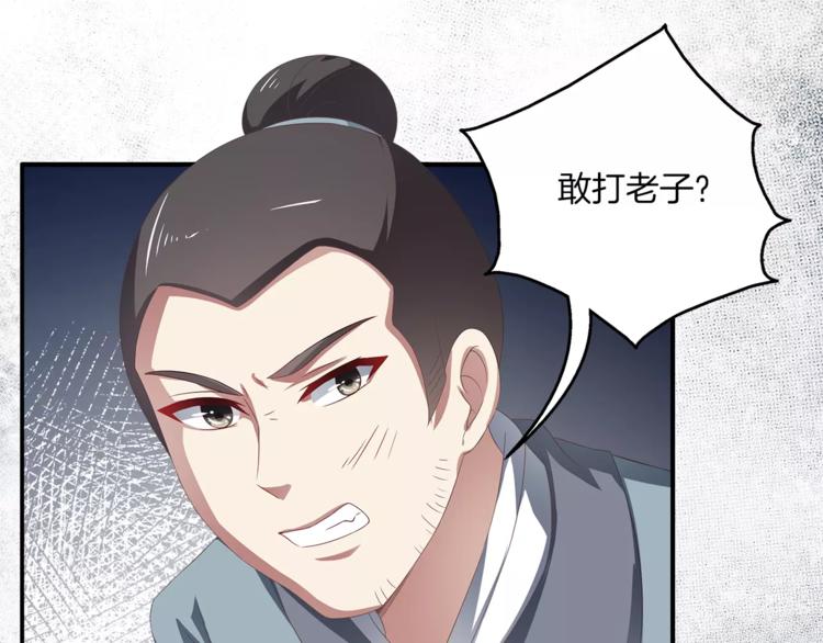 第13话 陷害(1/2)-第13话