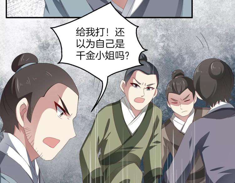 第13话 陷害(1/2)-第13话