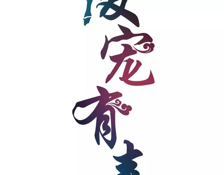 第15话 短暂的告别(1/2)-第15话