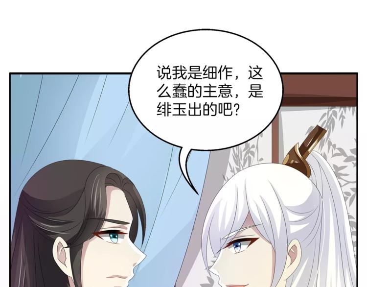 第19话 反转(1/2)-第19话