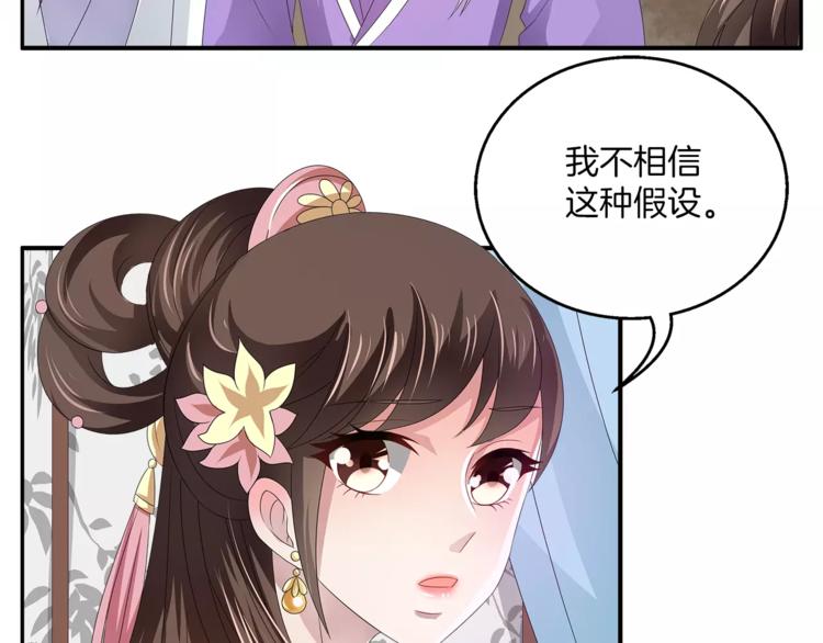 第19话 反转(1/2)-第19话