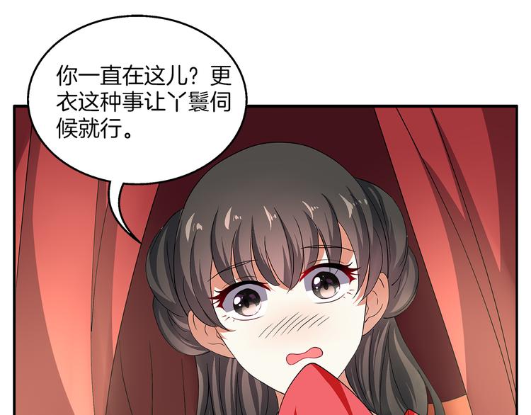 第3话 来服侍我沐浴(1/2)-第3话