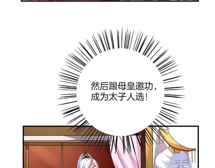 第3话 来服侍我沐浴(1/2)-第3话