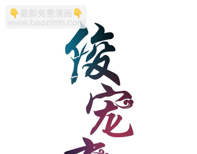 第3话 来服侍我沐浴(1/2)-第3话