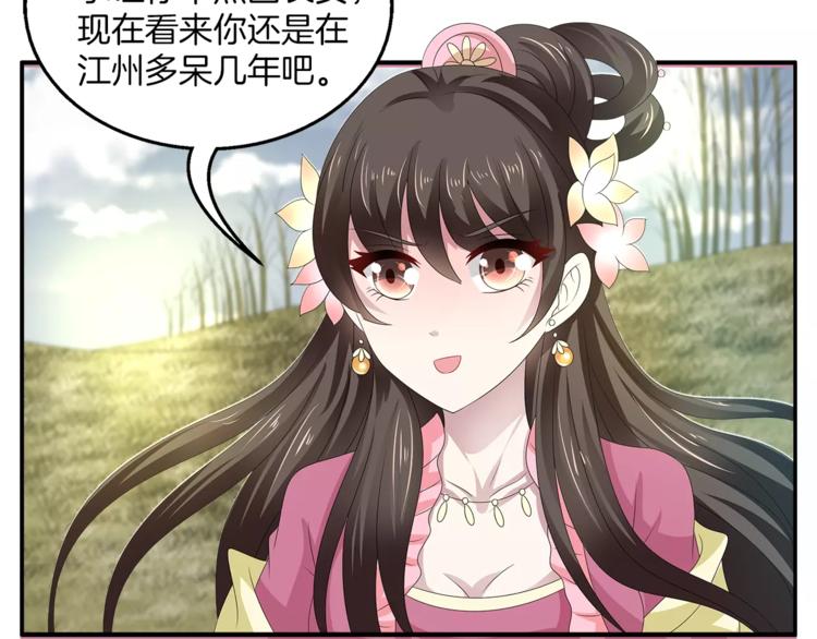 第21话 流放(1/2)-第21话