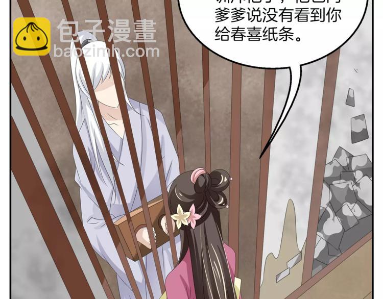 第21话 流放(1/2)-第21话