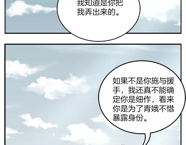 第21话 流放(1/2)-第21话