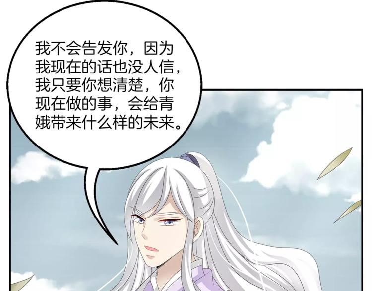 第21话 流放(1/2)-第21话