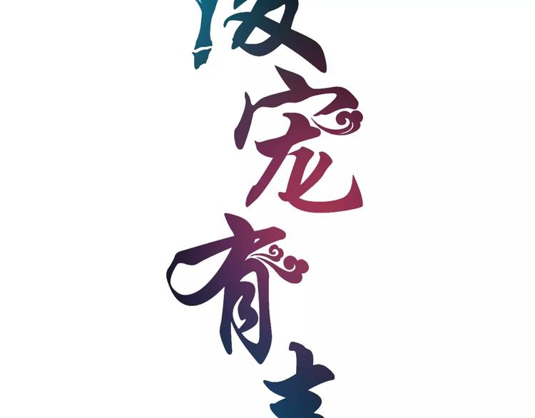 第23话 原来你我早已相识(1/2)-第23话