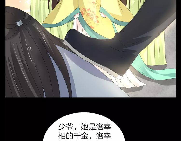 第23话 原来你我早已相识(1/2)-第23话