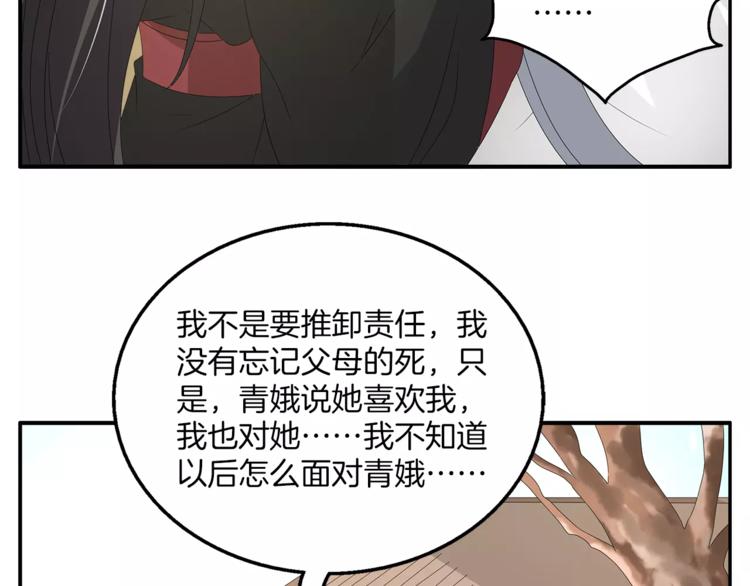 第23话 原来你我早已相识(1/2)-第23话