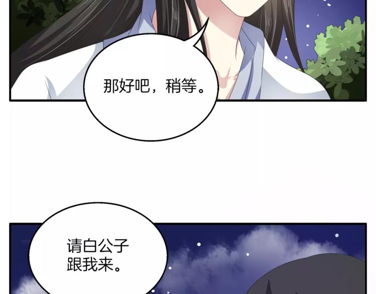 第31话 拥抱(1/2)-第31话