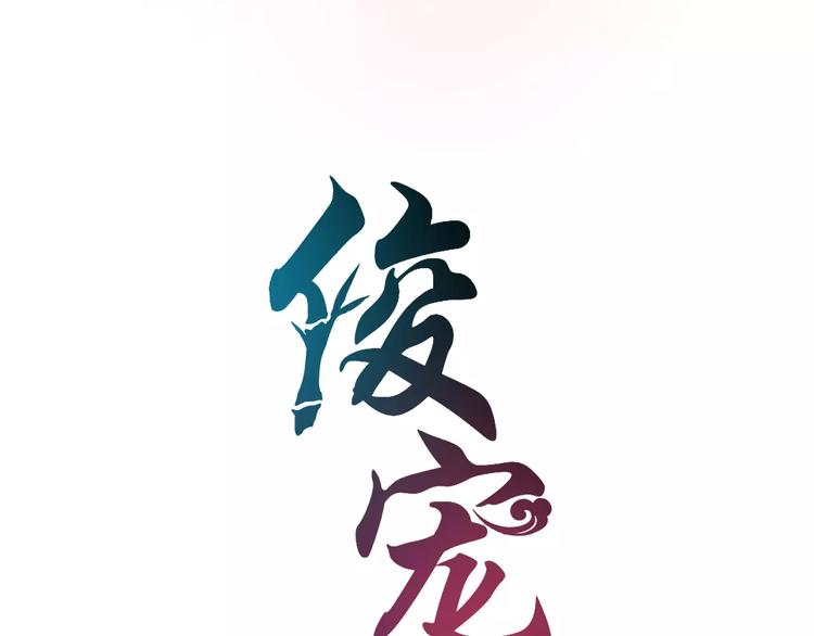 第31话 拥抱(1/2)-第31话