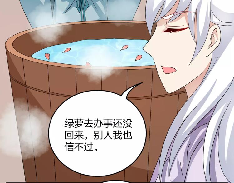 第35话 我一定会救你(1/2)-第35话