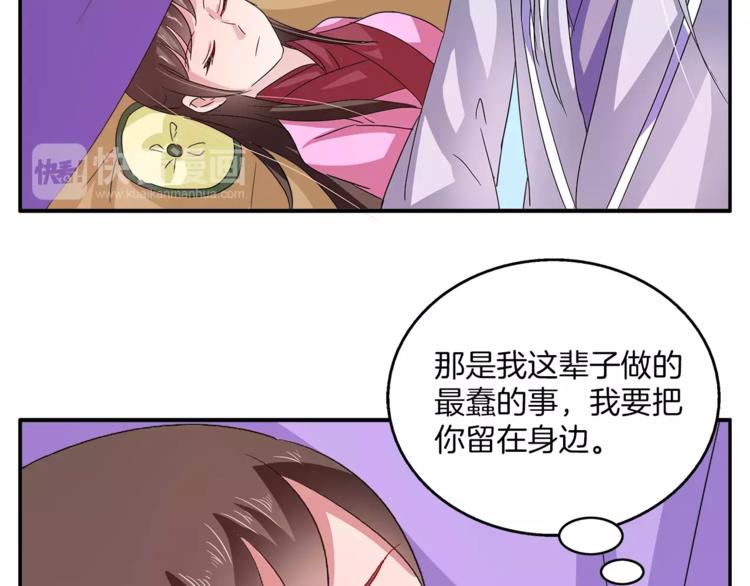 第35话 我一定会救你(1/2)-第35话