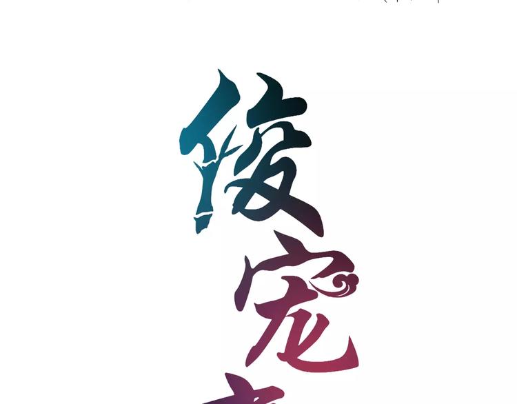 第35话 我一定会救你(1/2)-第35话