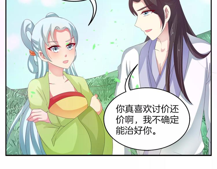 第39话 失忆(1/2)-第39话