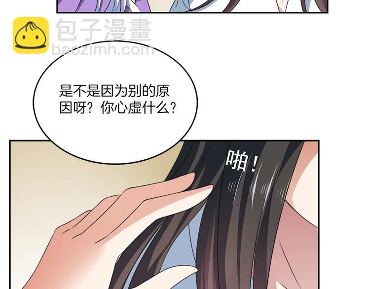 第5话 诱惑你(1/2)-第5话