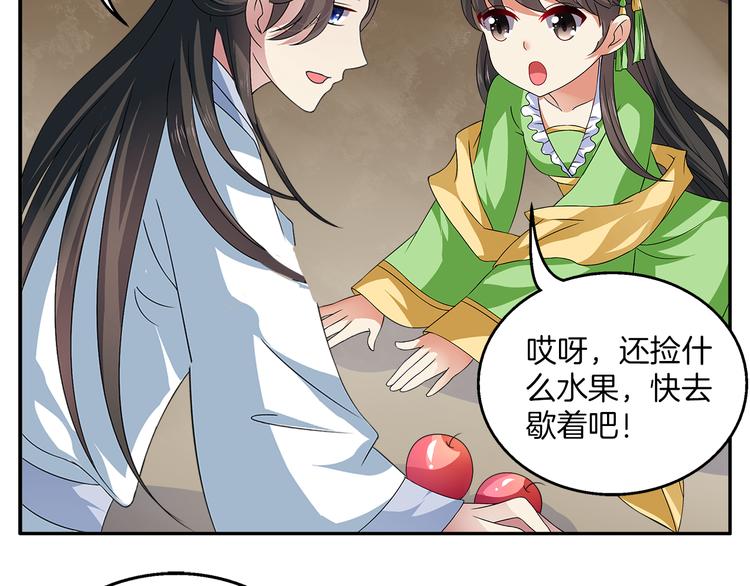 第5话 诱惑你(1/2)-第5话