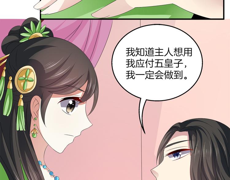 第5话 诱惑你(1/2)-第5话