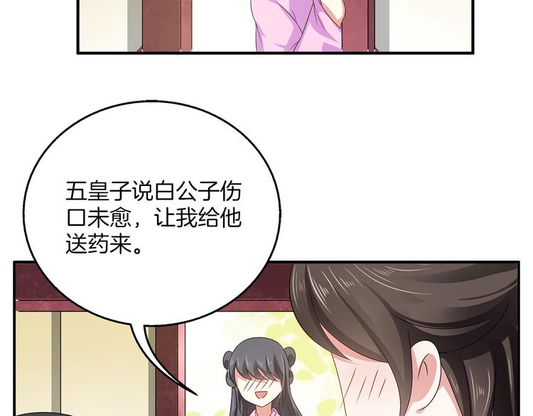 第5话 诱惑你40