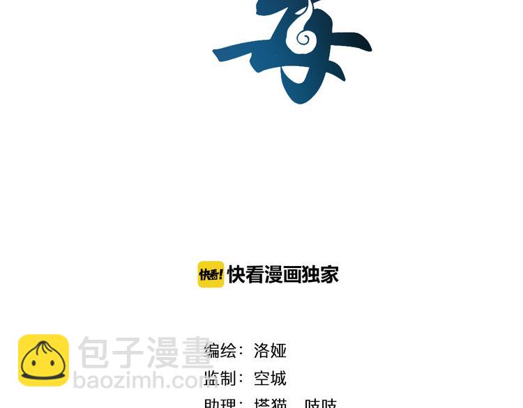 第5话 诱惑你(1/2)-第5话