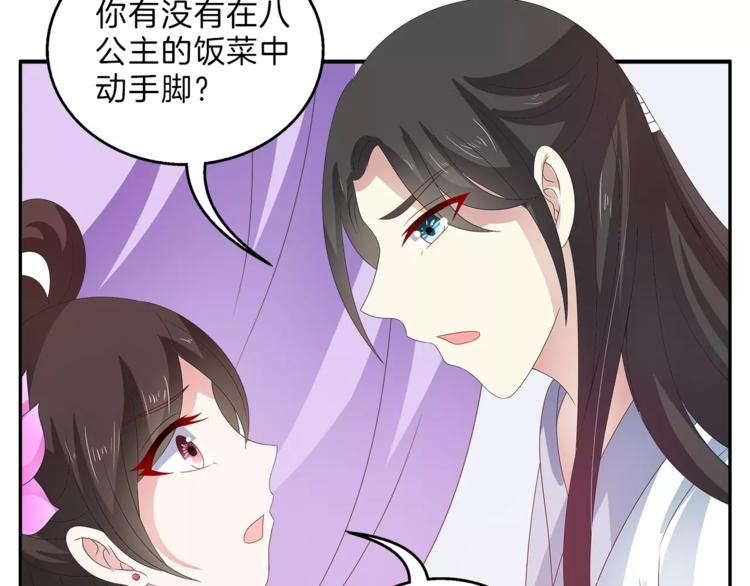 第41话 好漂亮的公主(1/2)-第41话