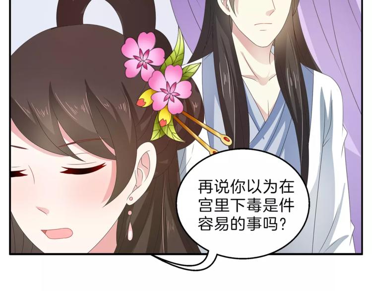 第41话 好漂亮的公主(1/2)-第41话