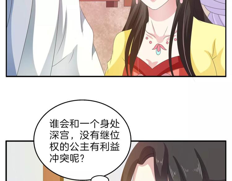 第41话 好漂亮的公主(1/2)-第41话