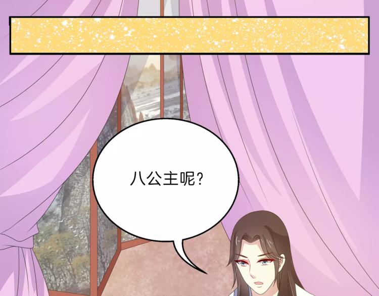 第41话 好漂亮的公主(1/2)-第41话