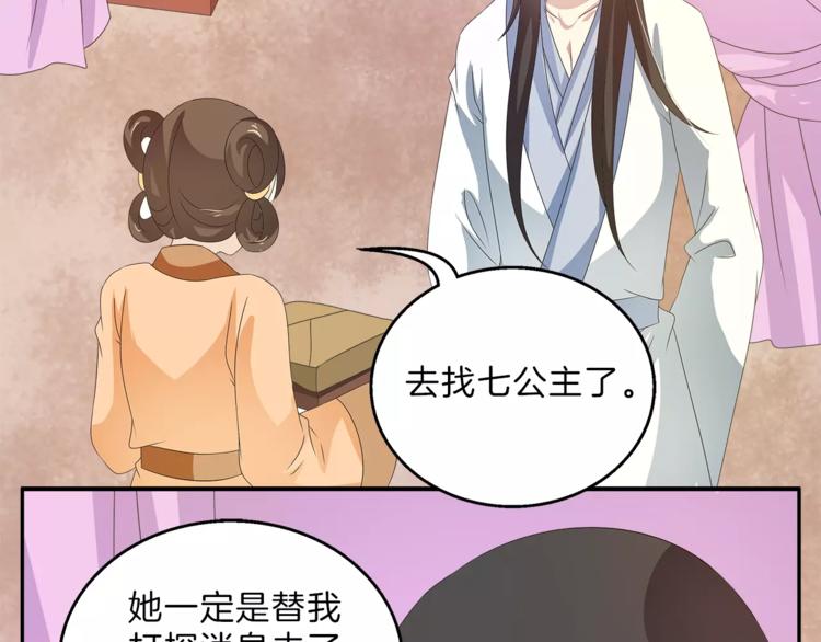 第41话 好漂亮的公主(1/2)-第41话