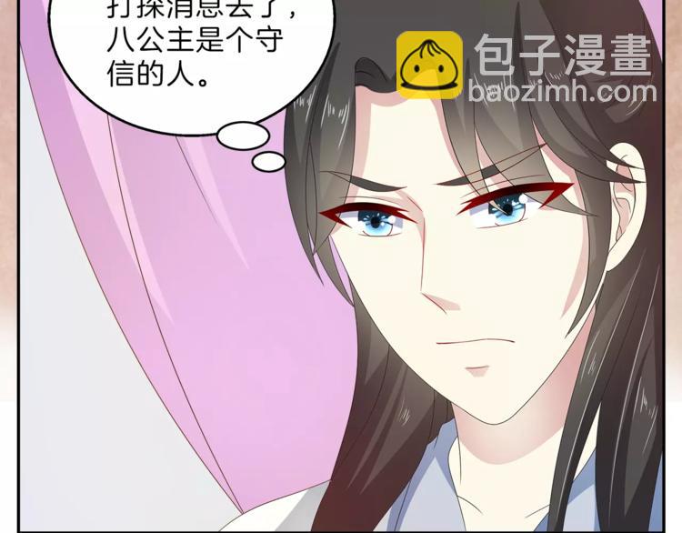 第41话 好漂亮的公主(1/2)-第41话